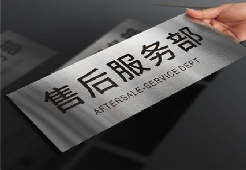  涟水不锈钢腐蚀牌的制作方法。