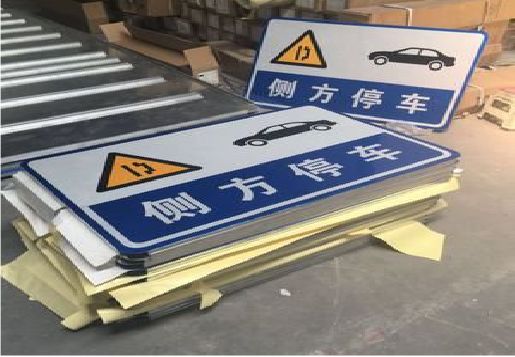  涟水反光标识牌的制作流程