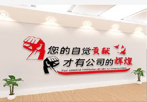  涟水企业文化墙装在哪里合适？