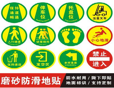  涟水客户要做贴在地上的广告，是什么材料？