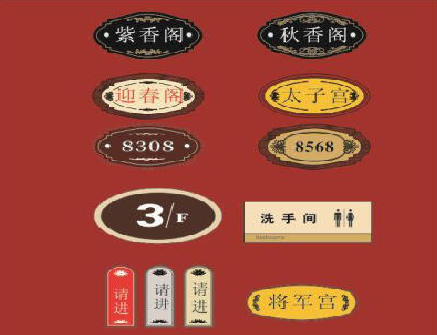  涟水门牌设计制作三要素。