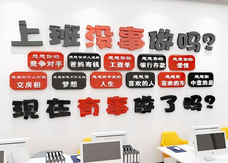  涟水如何利用亚克力制作公司文化墙？