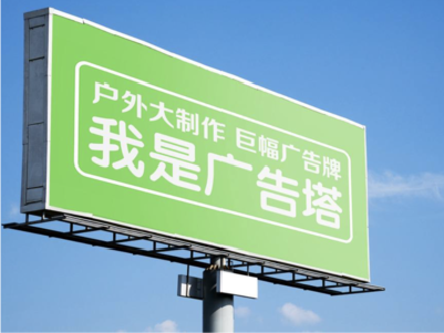  涟水线下品牌宣传：户外广告的实际应用价值分析