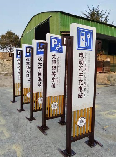  涟水标识标牌常见的问题解析。